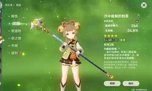 魔法少女ez阵容搭配插图