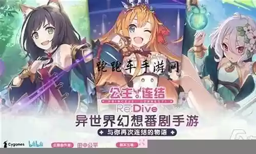 公主连接阵容搭配网页插图