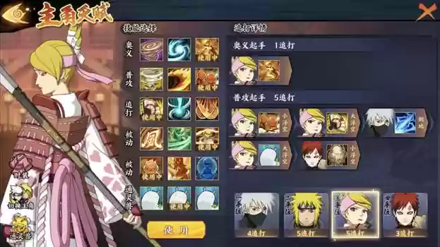 风风影阵容(火影ol风主十大阵容)插图1