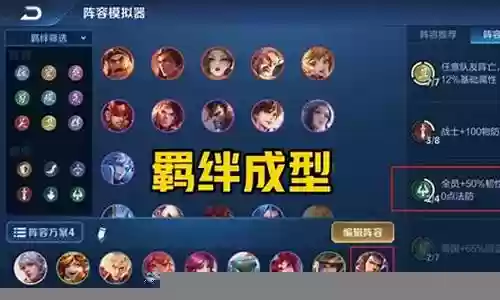 王者荣耀长城流阵容搭配插图
