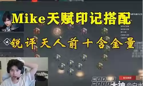 顾清寒双排阵容搭配插图