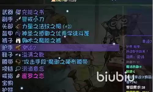 宝藏队阵容搭配推荐图插图