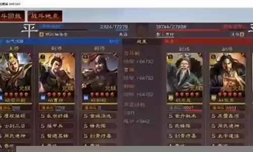 我的王朝 阵容搭配插图