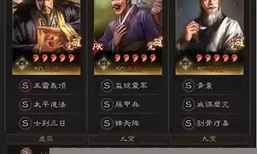 田丰张角沮授阵容搭配插图