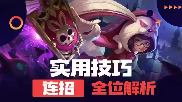 安琪拉瑶阵容(瑶属于哪个阵营)插图4