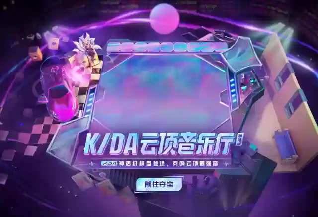 双喜朋克阵容(朋克老鼠阵容推荐图)插图8
