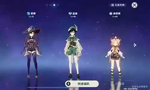 温迪4星阵容搭配插图