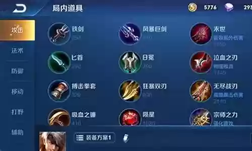 王者万能阵容搭配插图