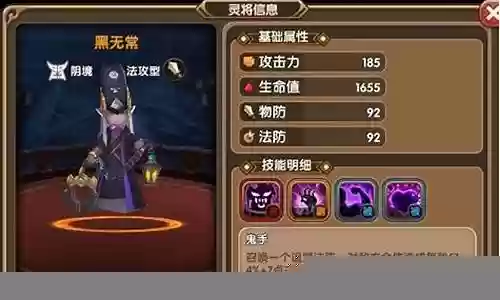 妖怪哪里跑阵容搭配插图