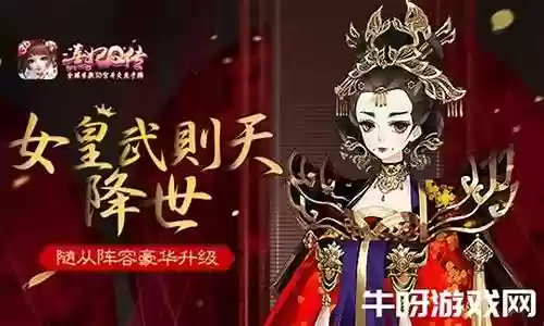 武则天搭配什么阵容插图