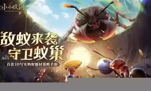 蚂蚁觉醒阵容搭配推荐插图
