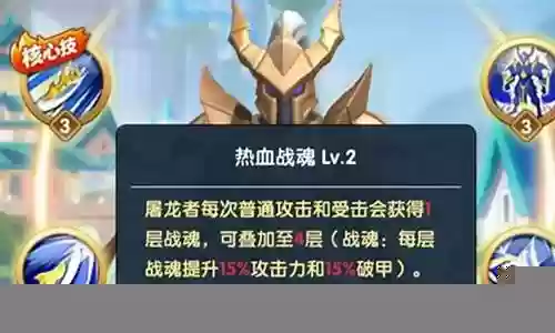英雄屠龙阵容搭配推荐插图