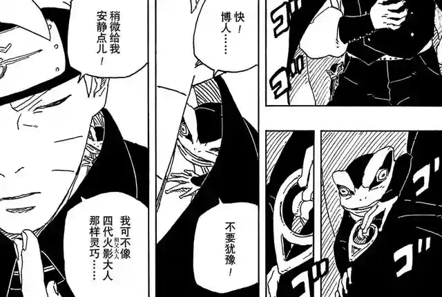 火影瞬移阵容(死神vs火影带土变身)插图1