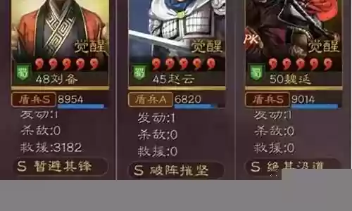 刘备魏延黄忠阵容搭配插图