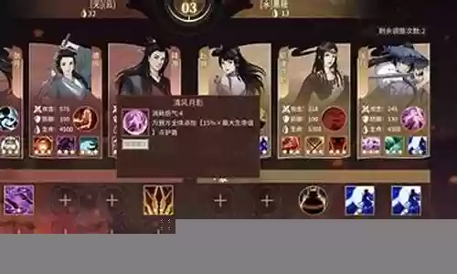 血战江湖搭配阵容推荐插图