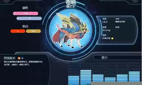 剑盾最牛阵容搭配插图