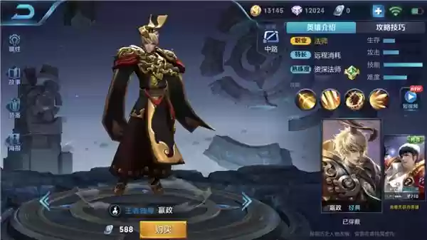 亚瑟适合阵容(亚瑟最强装备怎么搭配)插图5