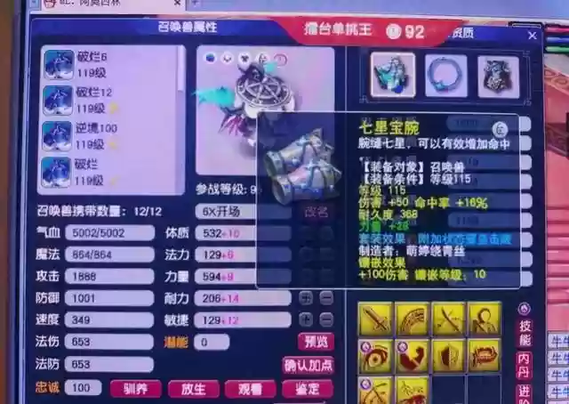 壁垒阵容推荐(进击的堡垒阵容怎么搭配)