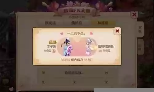 情侣门派推荐阵容搭配图插图