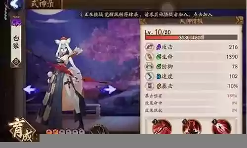 鬼王白狼阵容搭配插图