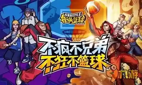 街头篮球最强法师搭配阵容插图