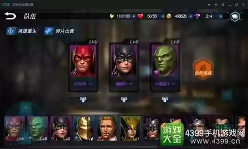 超级英雄搭配什么阵容插图
