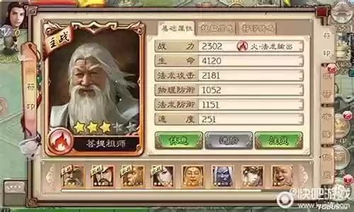 西游神魔决阵容搭配插图