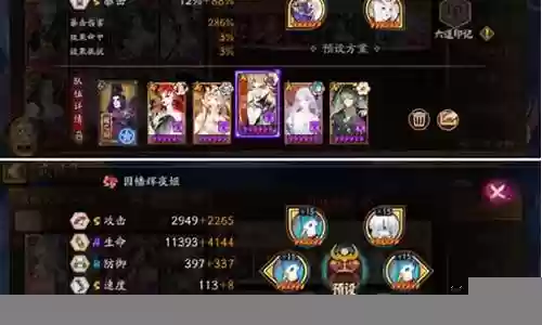 符咒幻境阵容怎么搭配插图
