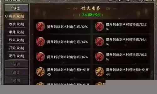 传奇铭文战士搭配阵容插图