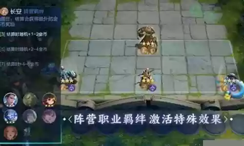 射手王者下棋阵容搭配图插图