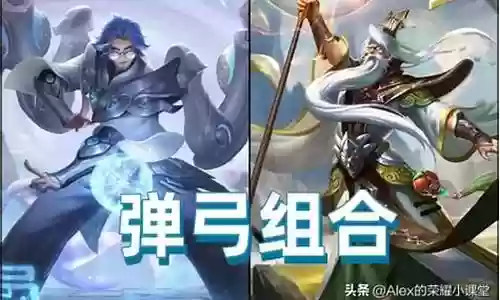 王者荣耀弹弓阵容搭配插图