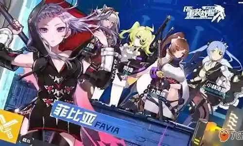 武装战姬阵容搭配插图