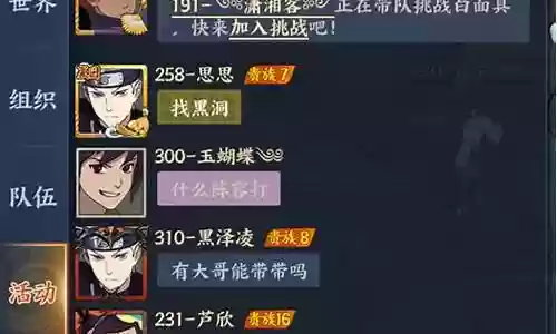 火影ol面具之谜阵容搭配插图