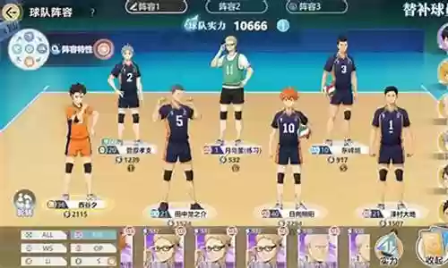 排球小子搭配阵容图高清插图