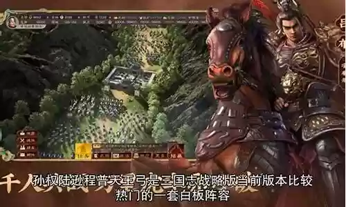 孙权s1阵容搭配插图
