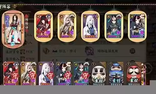 阴阳师阵容搭配格式插图