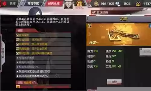 王者之啸搭配什么阵容插图