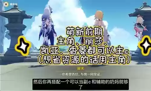 阵容搭配底层逻辑怎么写插图