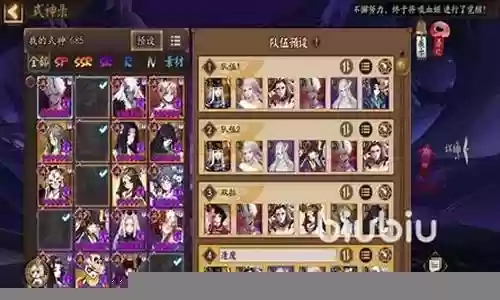 双修御魂阵容怎么搭配插图