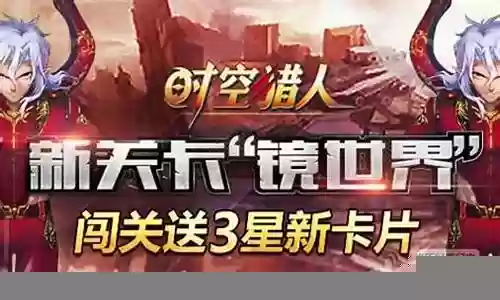 新区pve阵容搭配攻略插图