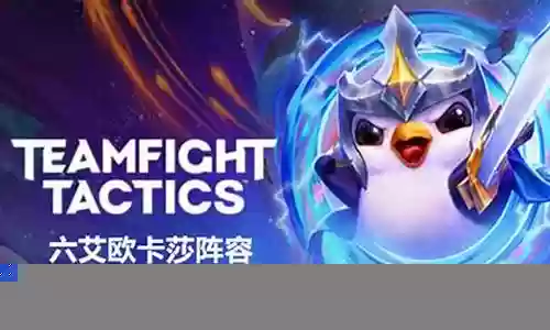 永恒之地阵容搭配攻略插图