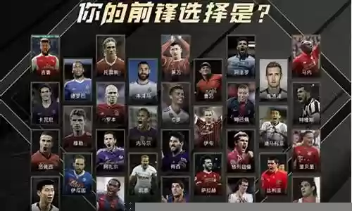 足坛好爸爸阵容搭配插图