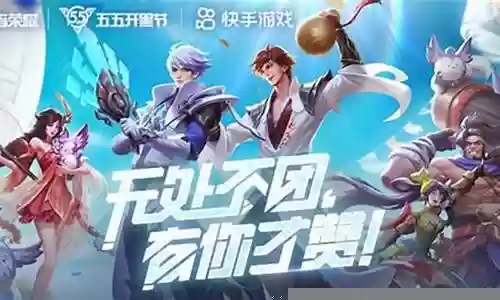 王者比赛体系阵容搭配插图