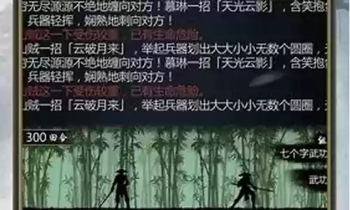 画江湖墨夷阵容搭配插图