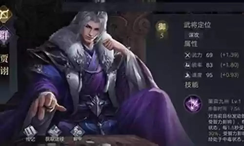 贾诩王者荣耀阵容搭配插图