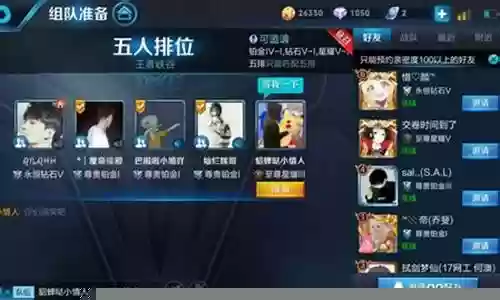 五人王者快乐阵容搭配插图
