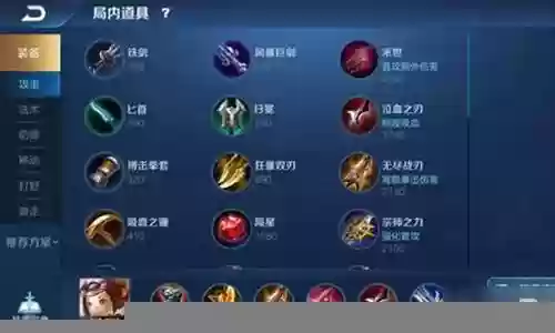 鲁班最强图纸搭配阵容插图