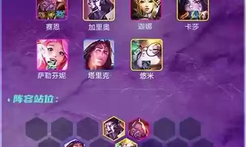 米莎卡阵容搭配插图