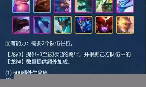四龙神前期阵容搭配最新插图