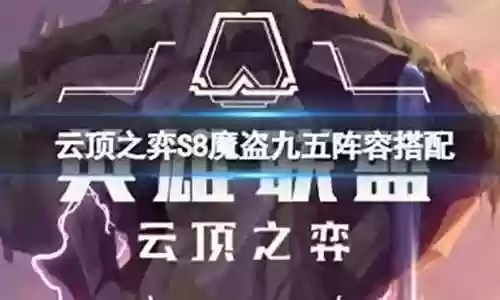 超哥怪兽阵容搭配图插图
